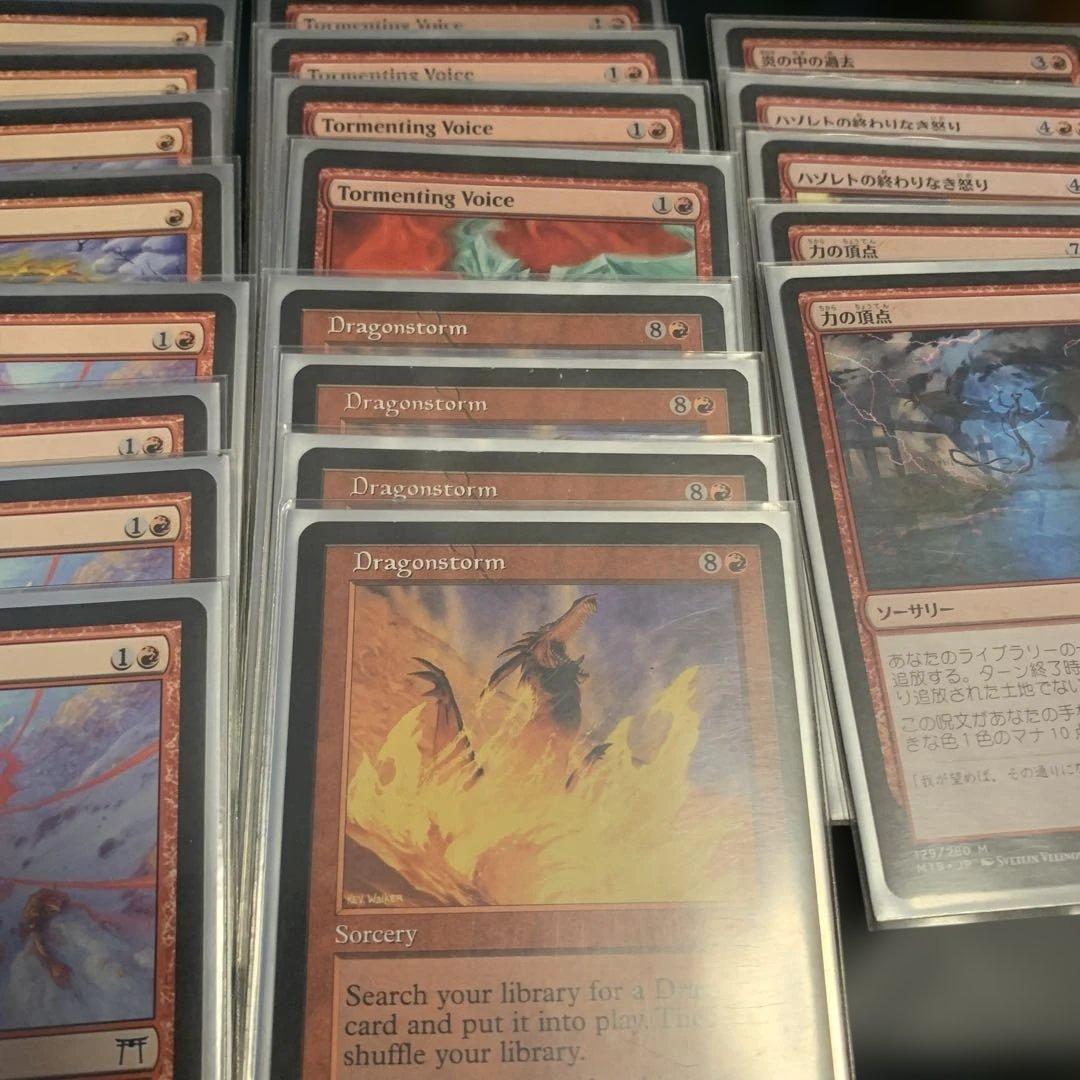 MTG:レガシー:赤単ドラゴンストーム