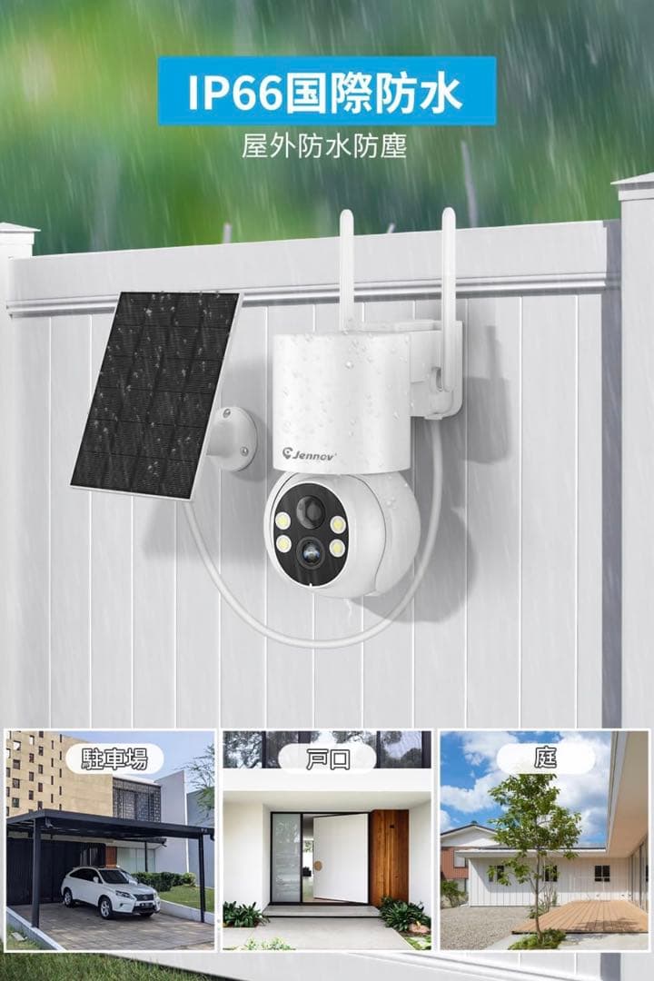 完全無線 防犯カメラ ワイヤレス 屋外 ソーラー 400万画素 360°回転