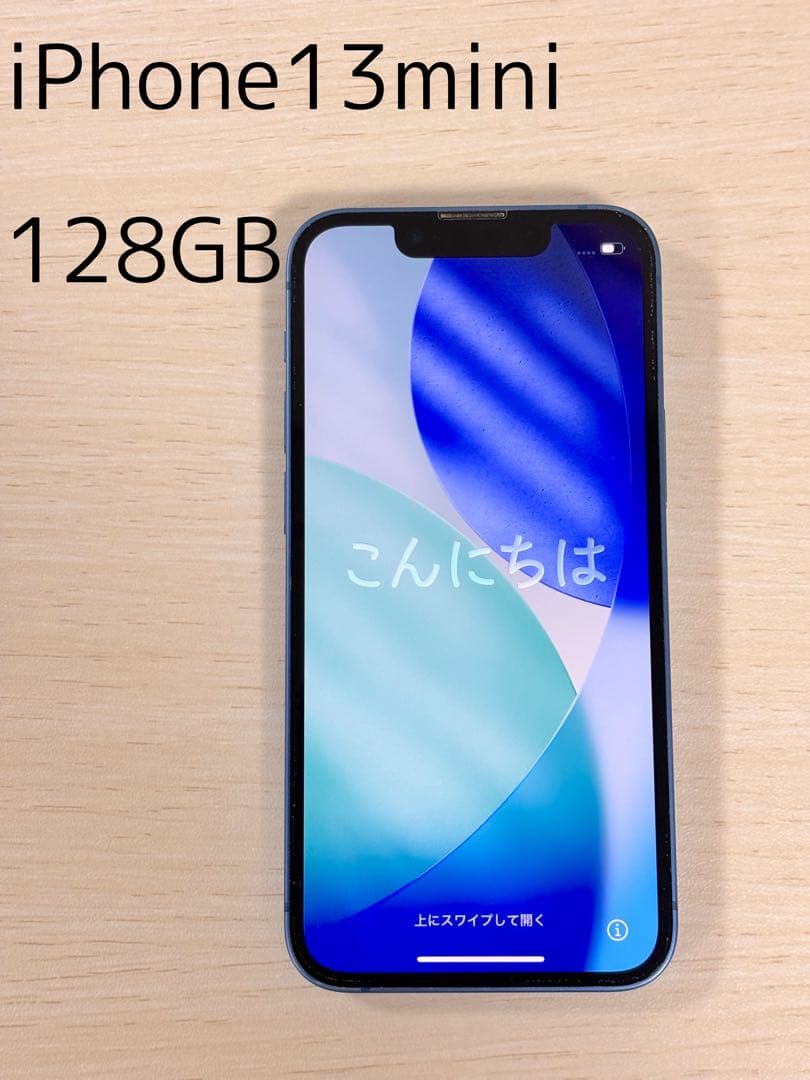iPhone 13 mini 128GB ブルー　箱付き