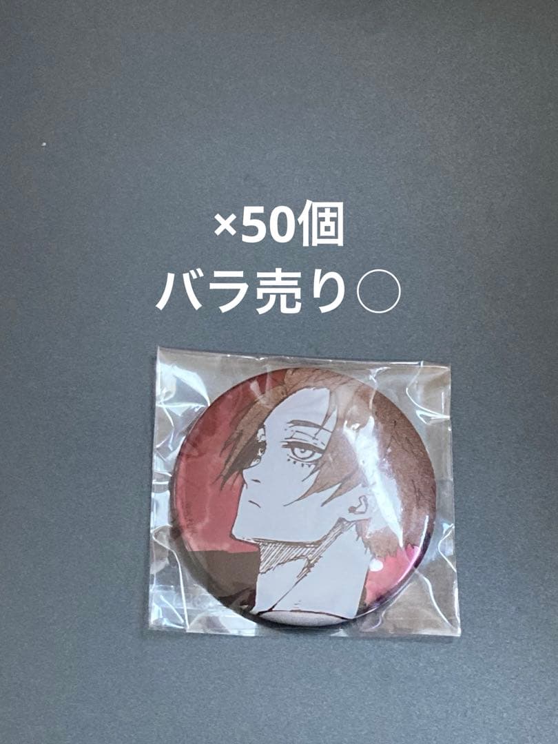 ブルーロック 糸師冴 推しキャラバッジコレクション F 50個