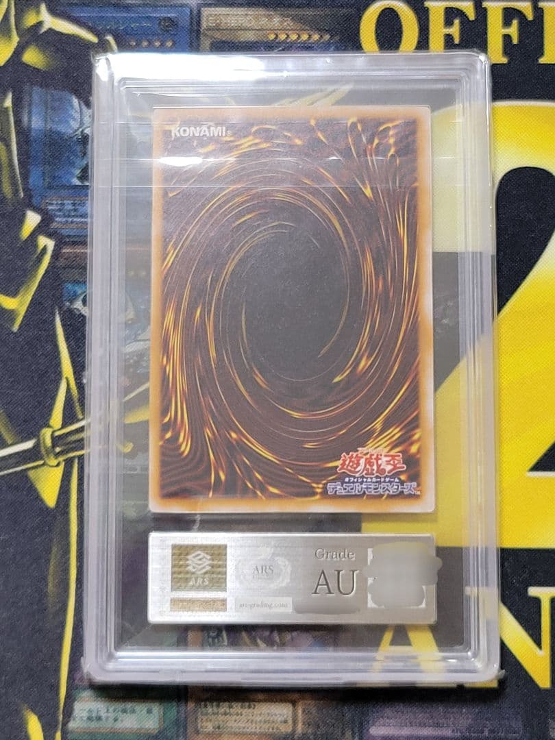 [遊戯王] 青眼の白龍 ARS