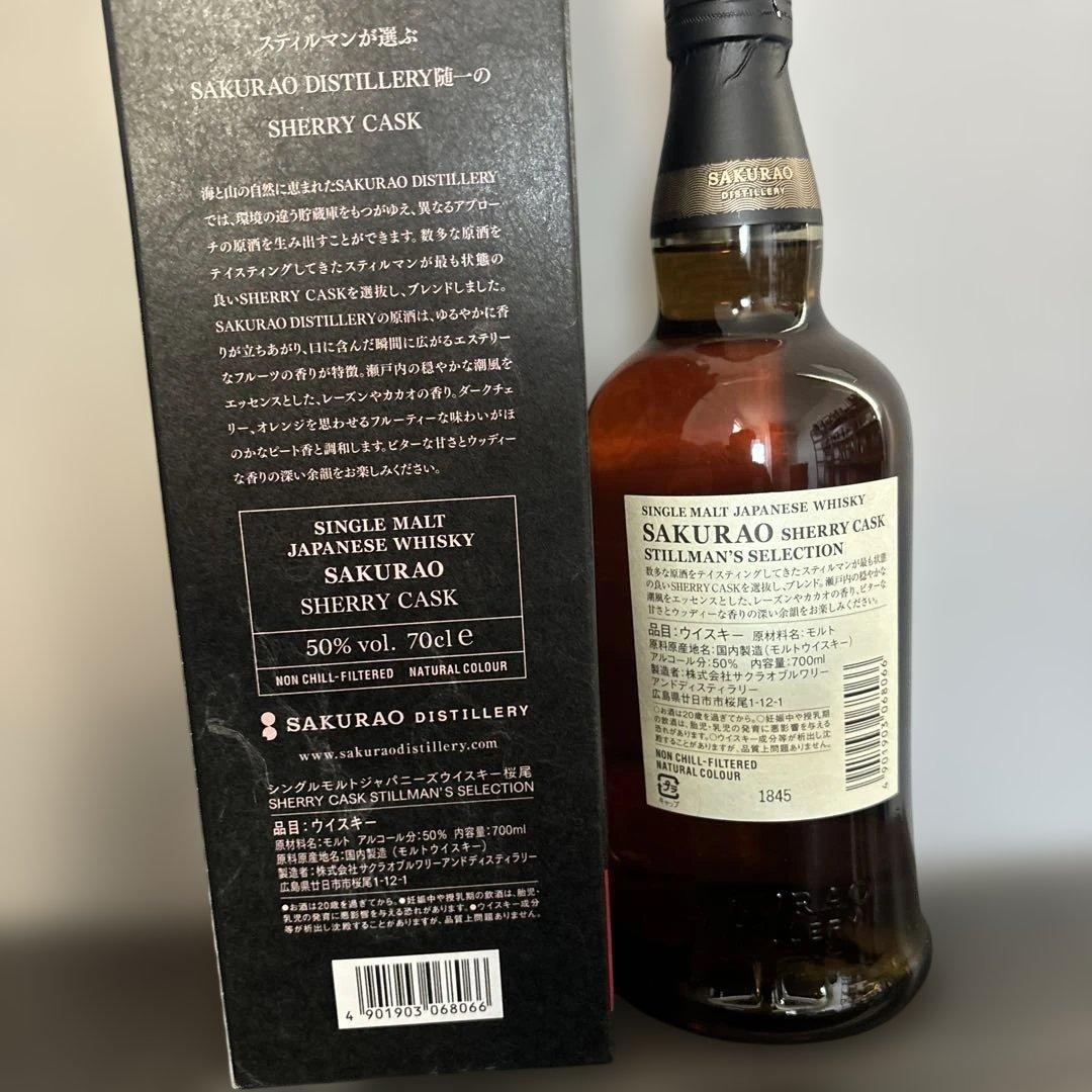 A*様 50% 桜尾 シェリーカスク ジャパニーズウイスキー 未開栓700ml