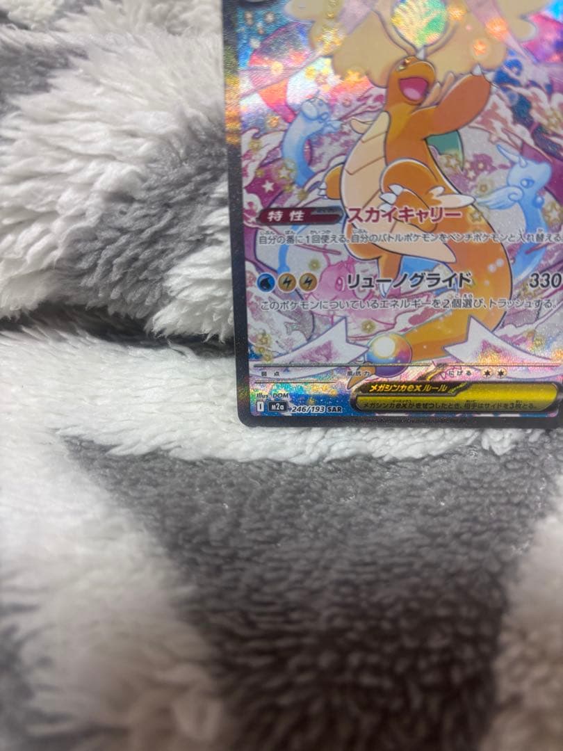 メガカイリューEX ポケモンカード×2枚セット