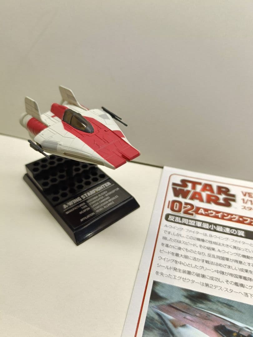 エフトイズ　スター・ウォーズ ビークルコレクション1/144他　17機