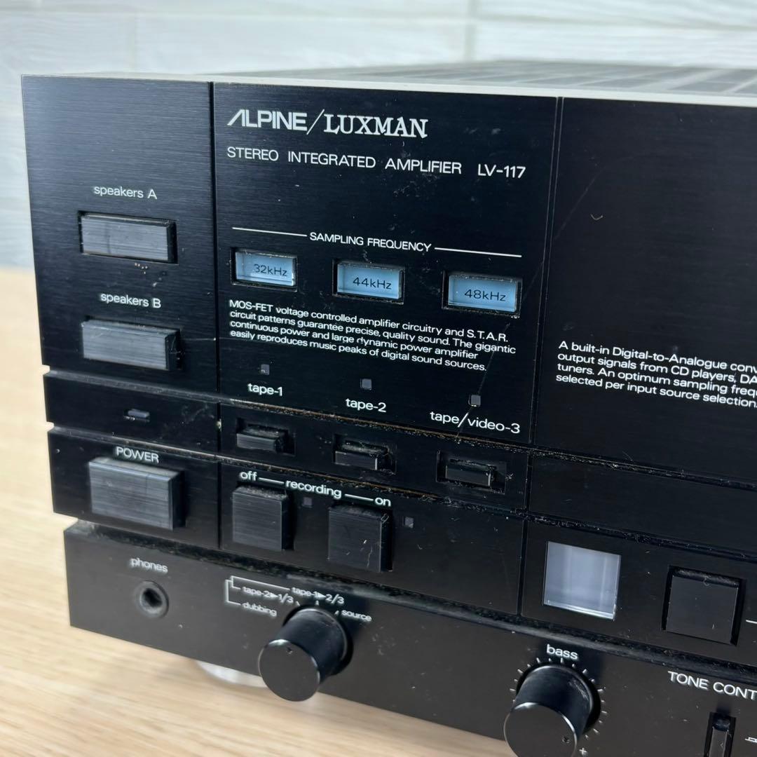 ALPINE LUXMAN プリメインアンプ LV-117 ジャンク