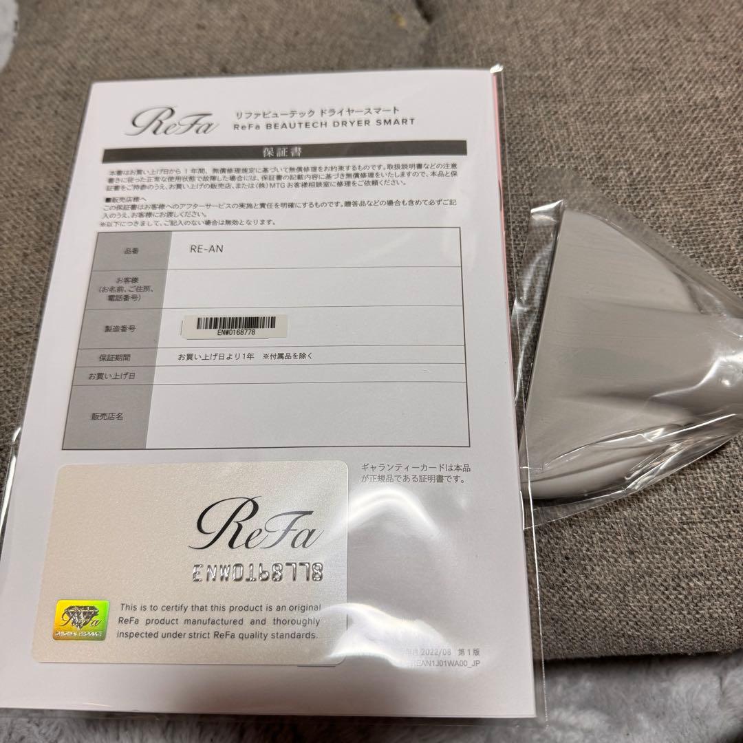 ReFa BEAUTECH DRYER SMART リファ　ドライヤー