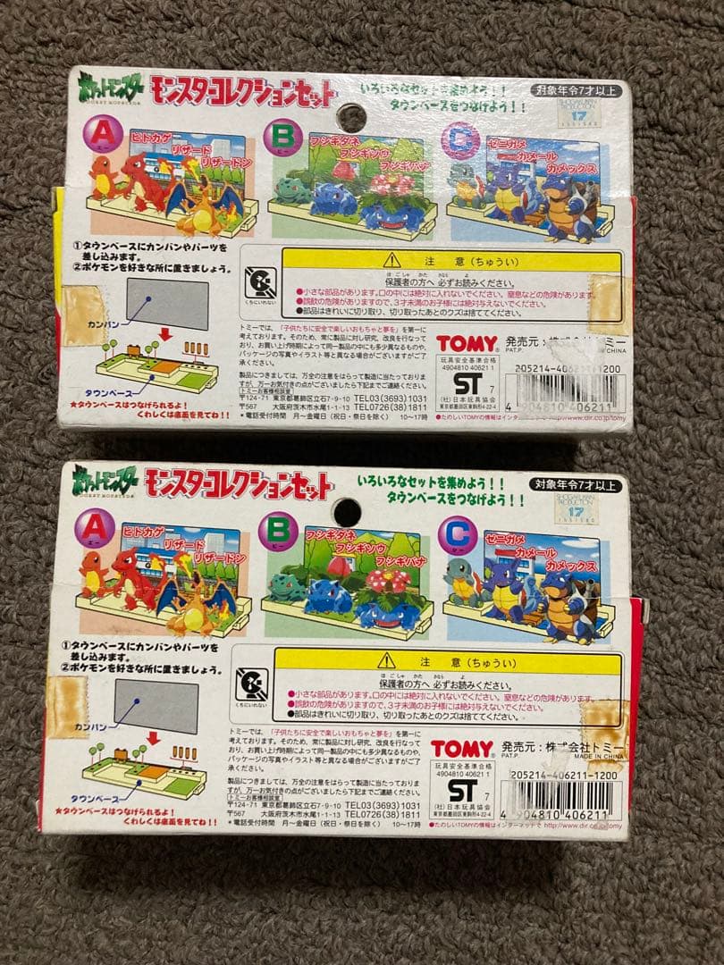 TOMY ヒトカゲ リザード リザードン フィギュアセット ２個セット