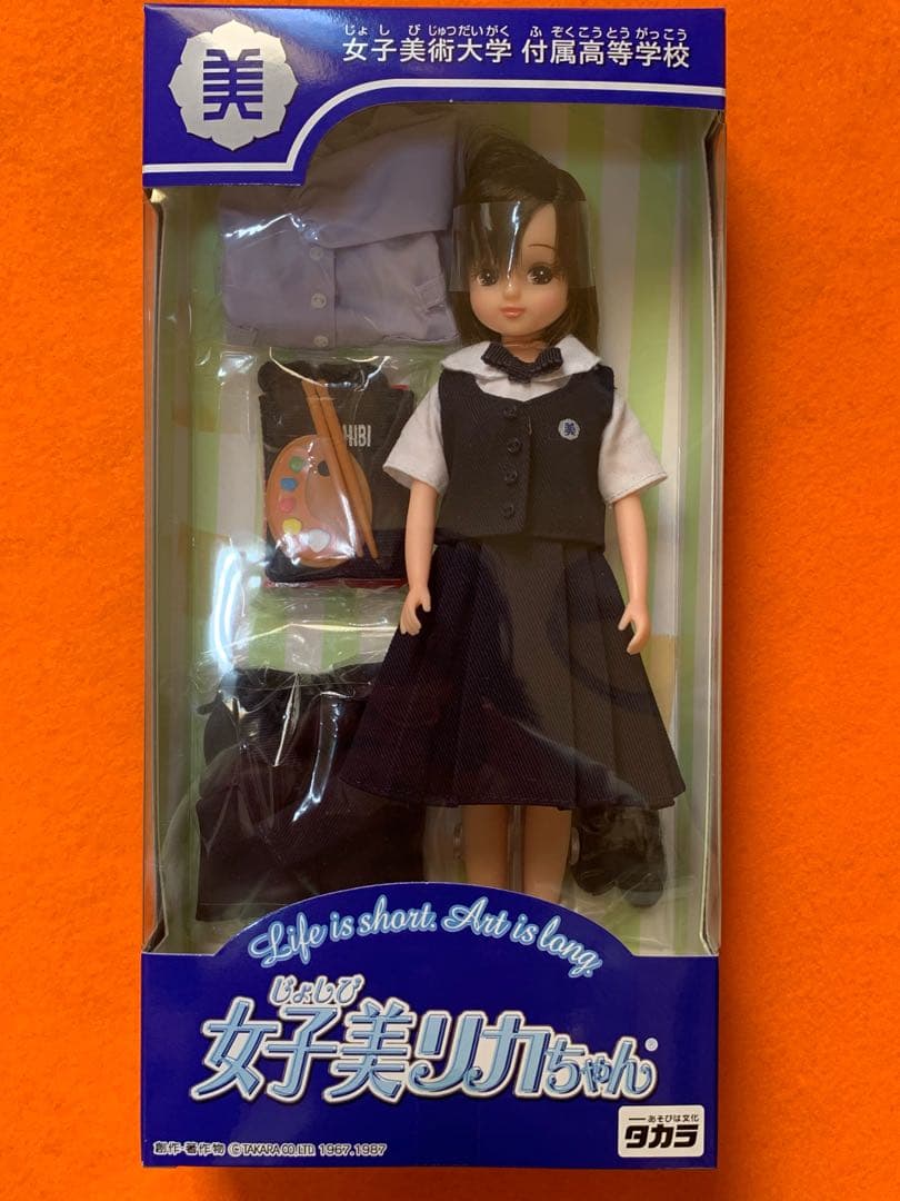 フィギュア 女子美リカちゃん タカラ