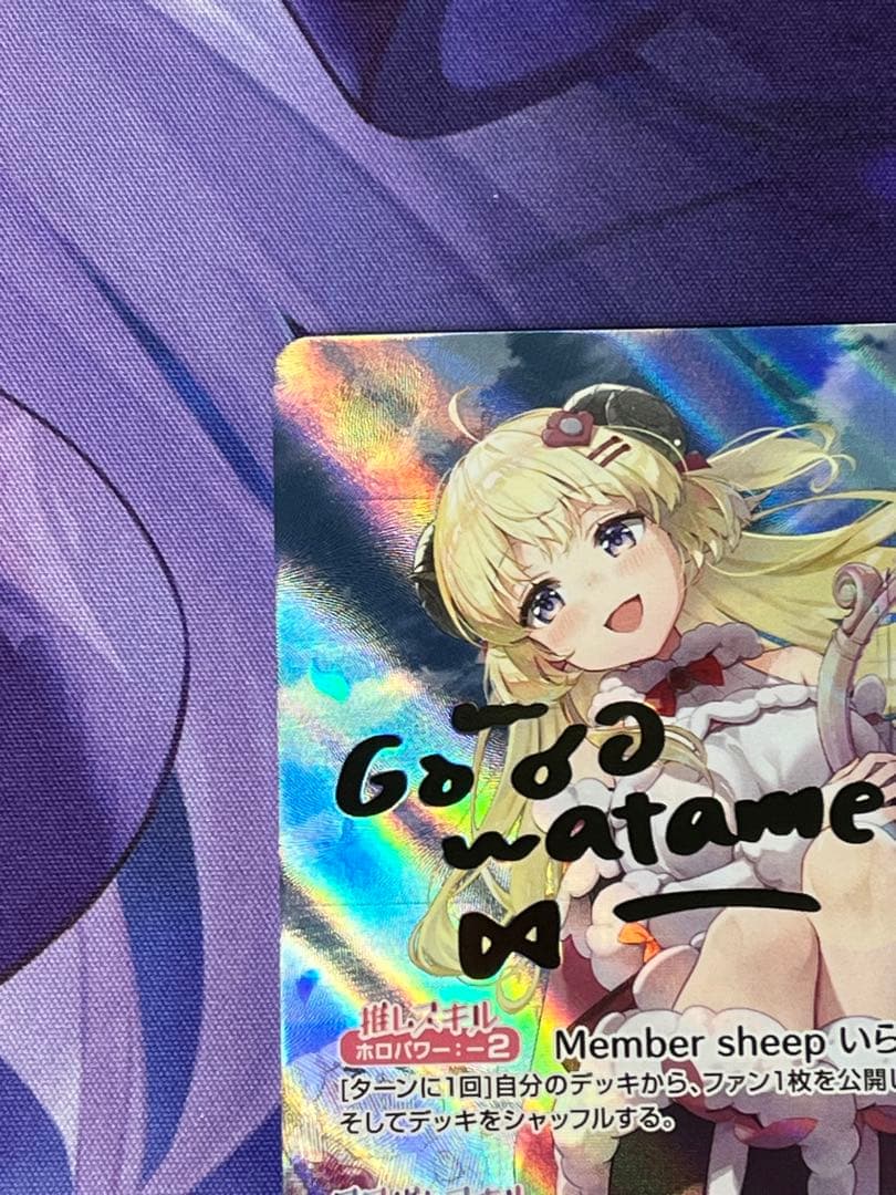 ホロライブ オフィシャルカードゲーム SEC 角巻わため ホロカ サイン