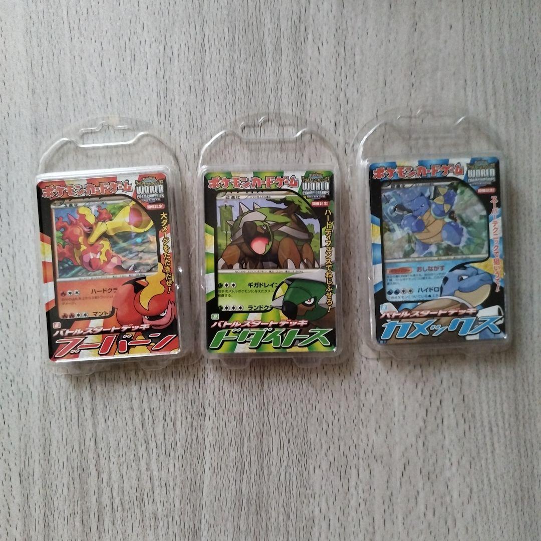 ポケモンカード　ブーバーン、ドダイトス、カメックスセット　開封済