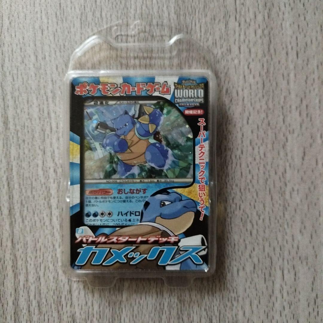 ポケモンカード　ブーバーン、ドダイトス、カメックスセット　開封済