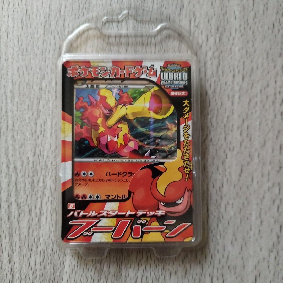 ポケモンカード　ブーバーン、ドダイトス、カメックスセット　開封済