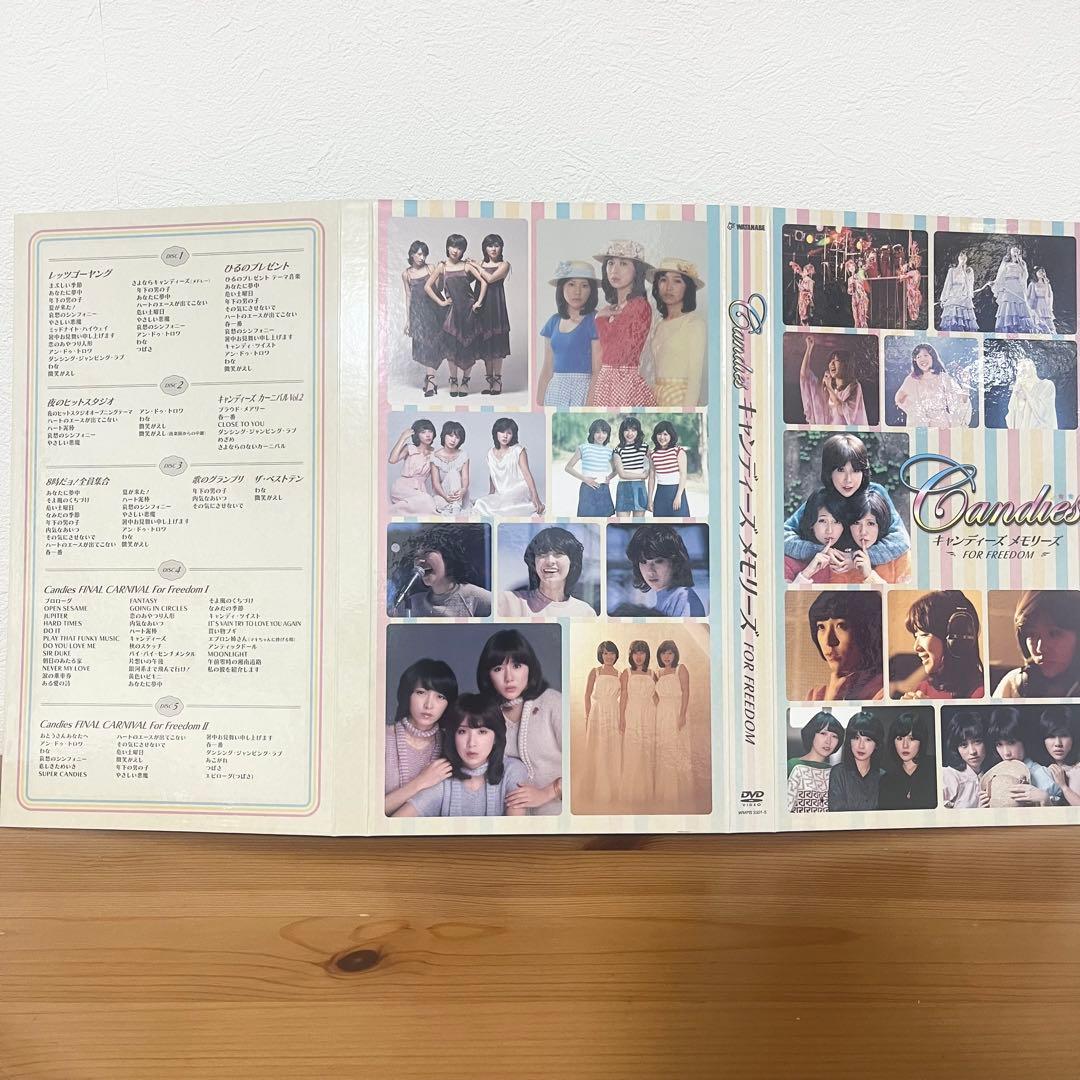 お*ん様 キャンディーズ メモリーズ FOR FREEDOM DVD-BOX