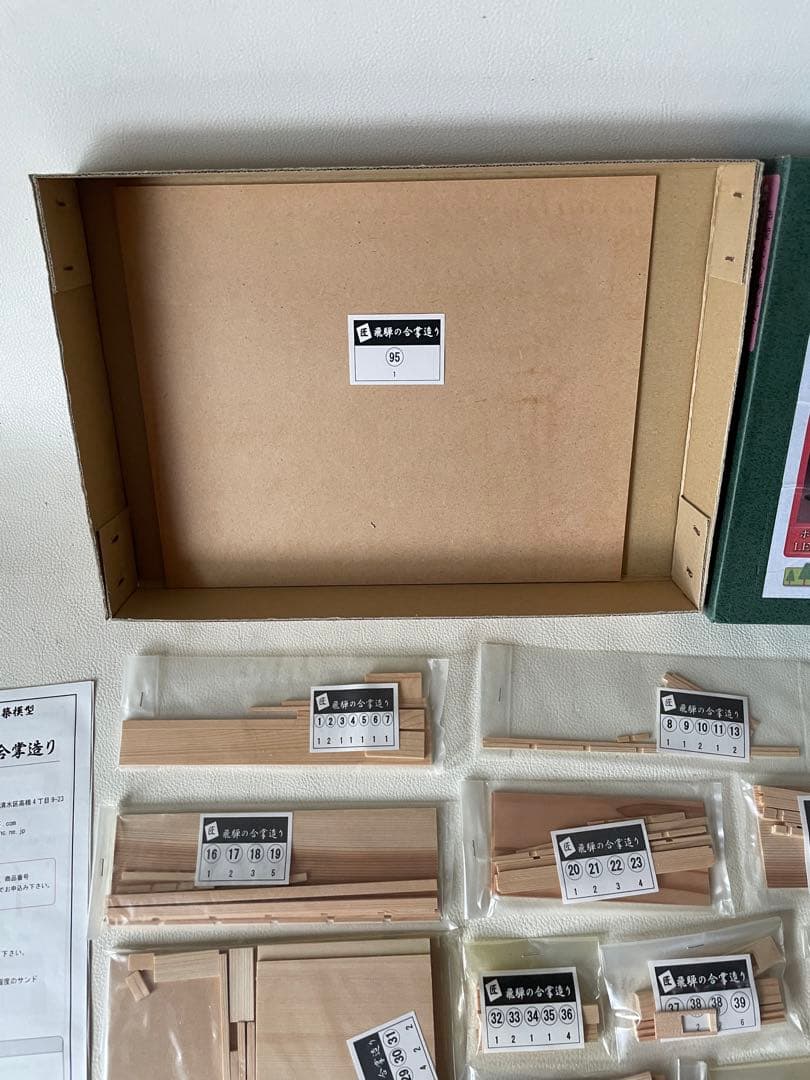 小林工芸 白川郷 五箇山 飛騨の合掌造り 木製組立キット KOB-T4 未組立