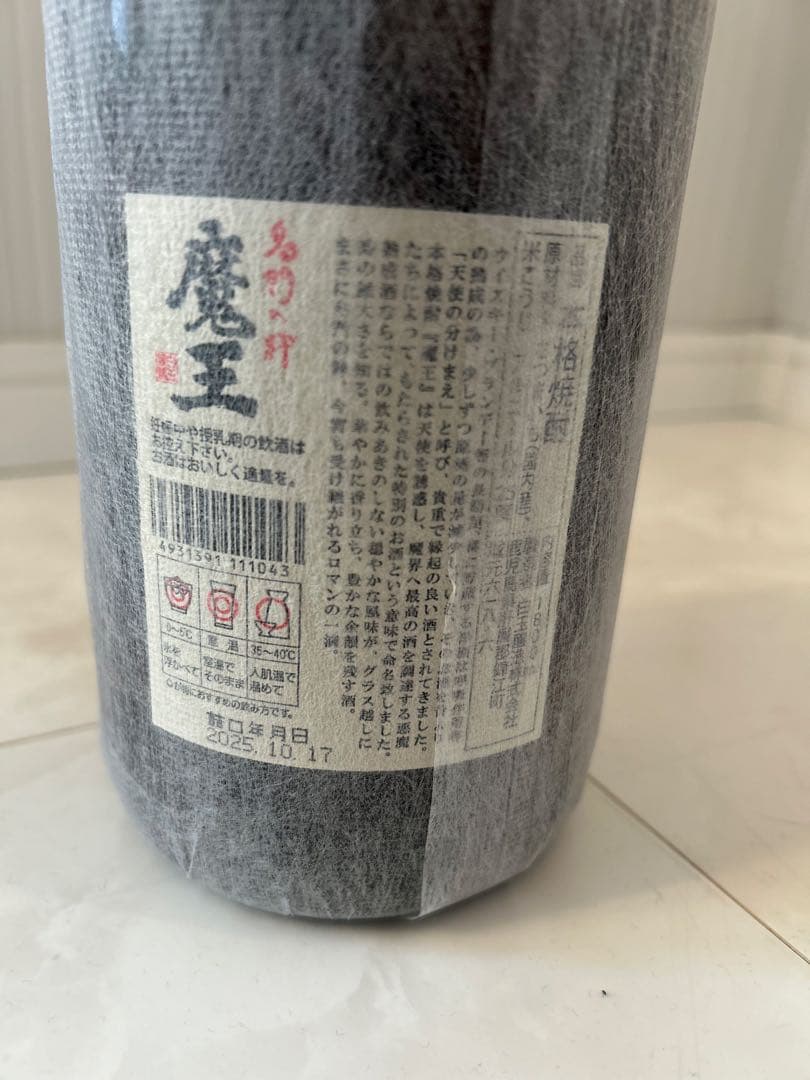 魔王 焼酎 1800ml 25%