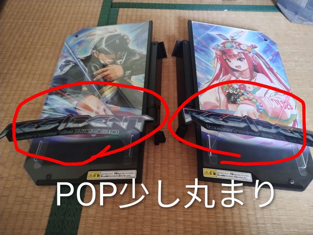 beatmania iidx 筐体部品　サイドパネル （L）（R）POP