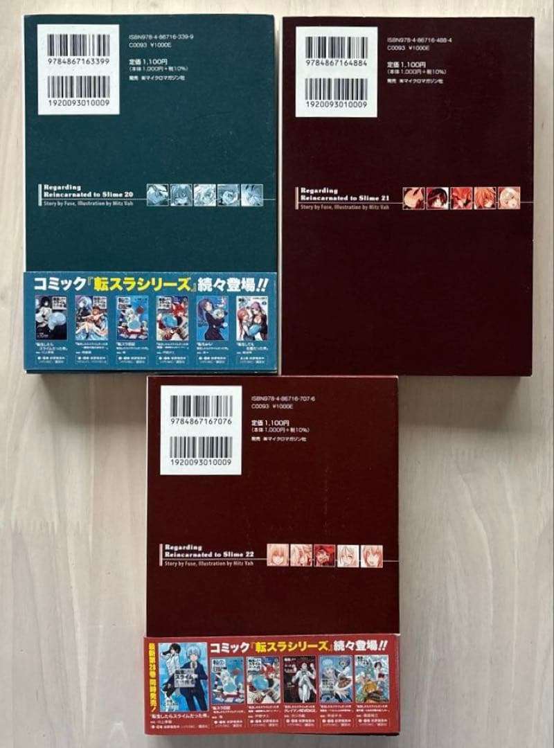【全巻セット】転生したらスライムだった件 1−22巻全巻＋8.5巻+13.5巻