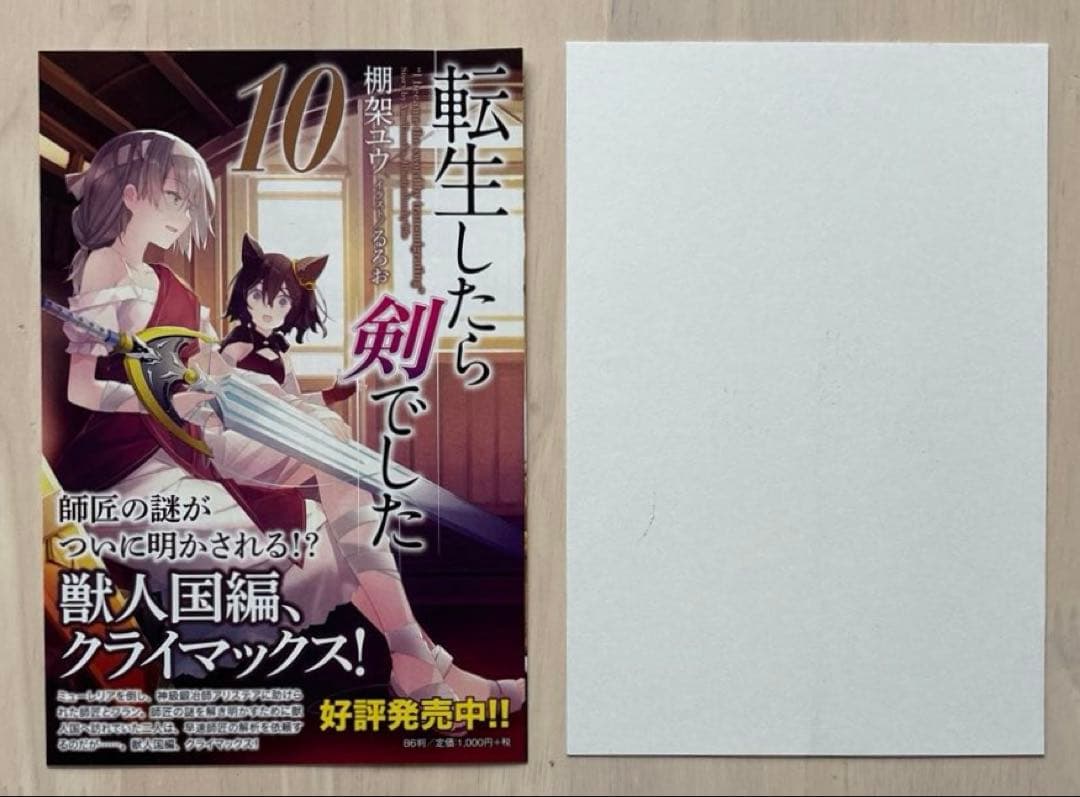 【全巻セット】転生したらスライムだった件 1−22巻全巻＋8.5巻+13.5巻