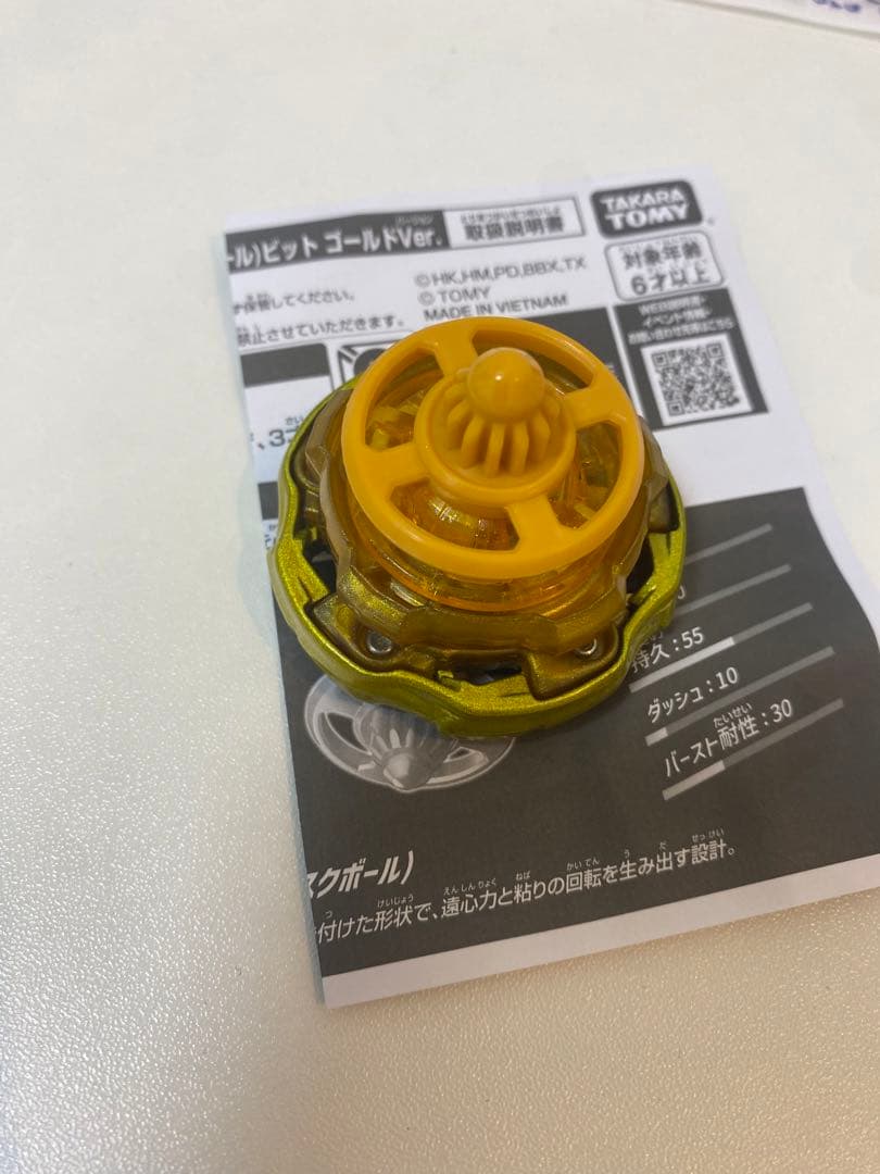 ウィザードロッド　ゴールド