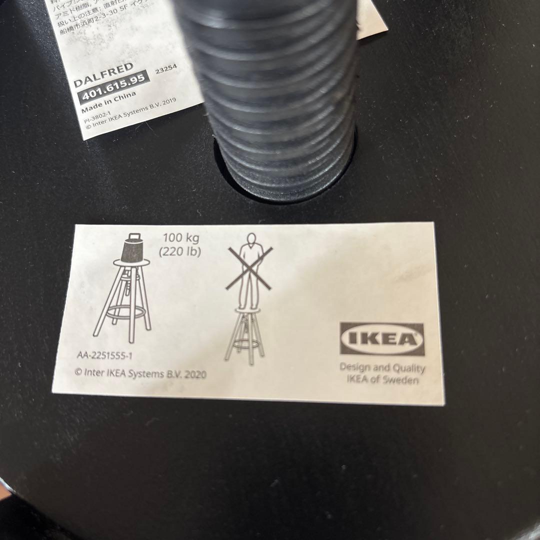 IKEA イケア DALFRED バースツール2脚 カウンターチェア ハイチェア