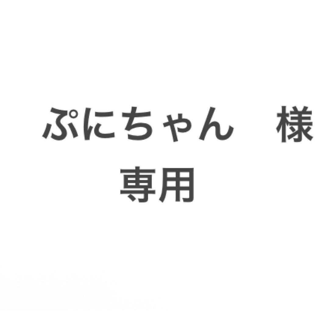ぷにちゃん