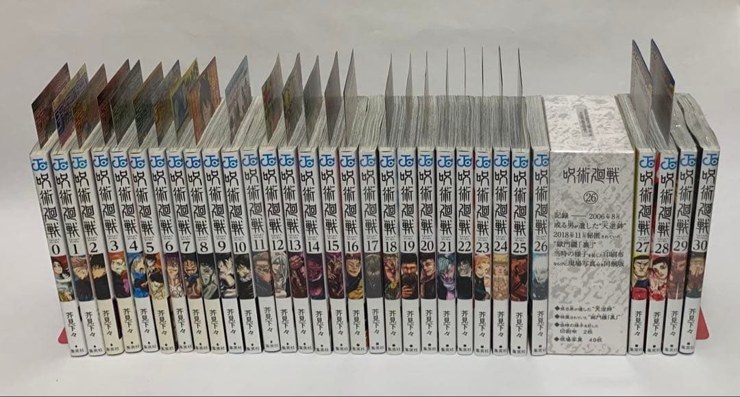 【美品】全初版 呪術廻戦 全巻セット チラシ&帯付き 特典付き 未開封あり