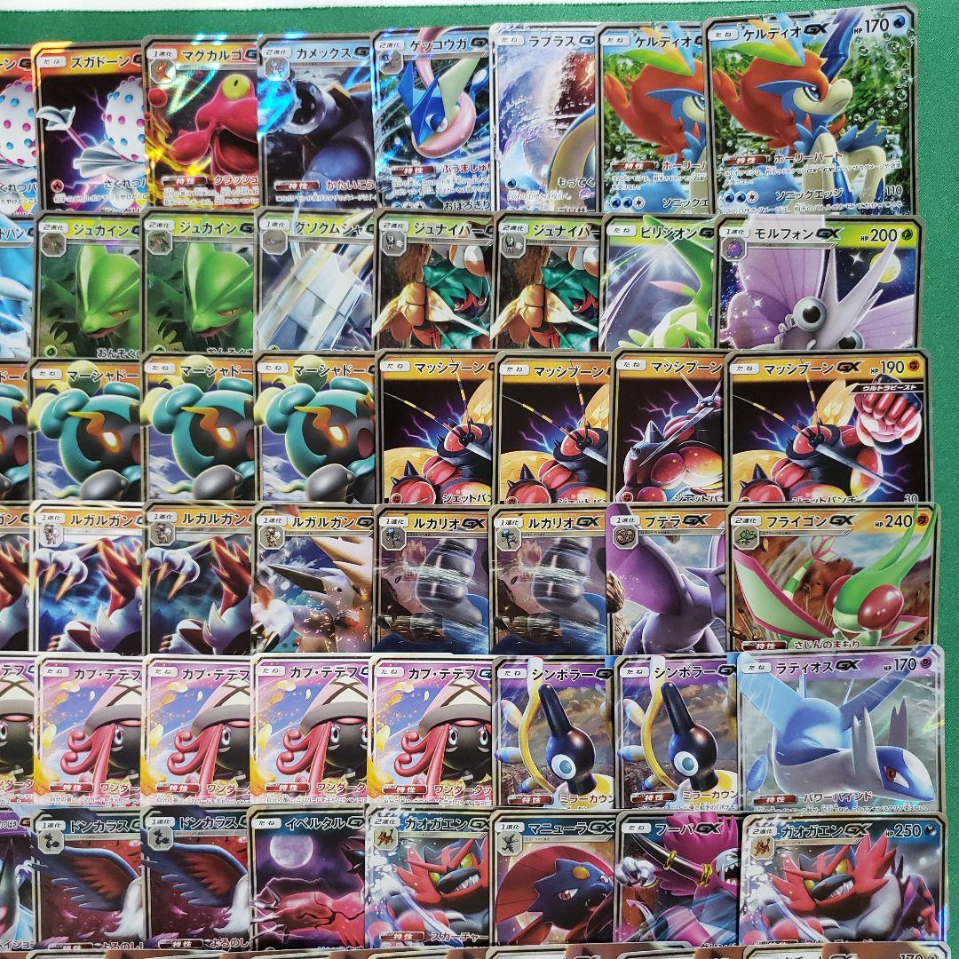 ポケモンカード GX 合計123枚 まとめ売り