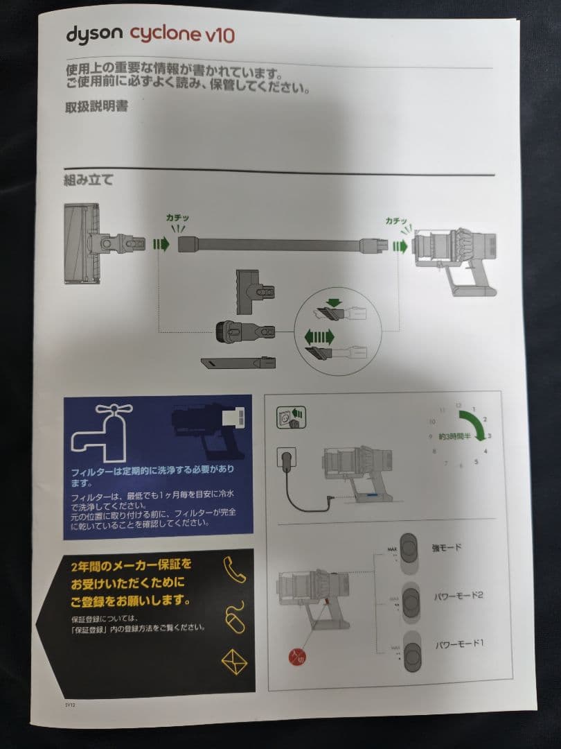 Dyson Cyclone V10 Fluffy 未使用パーツ（スタンドを除く）