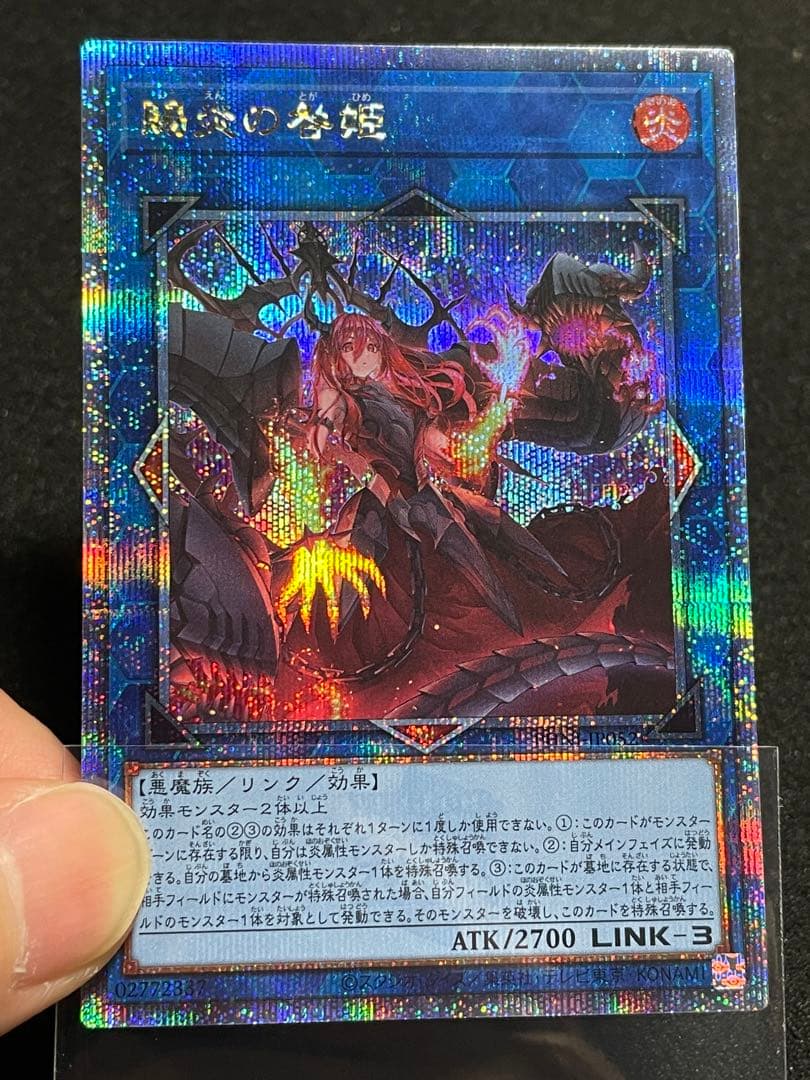 【ARS鑑定 10】賜炎の咎姫　25th クオシク　日版