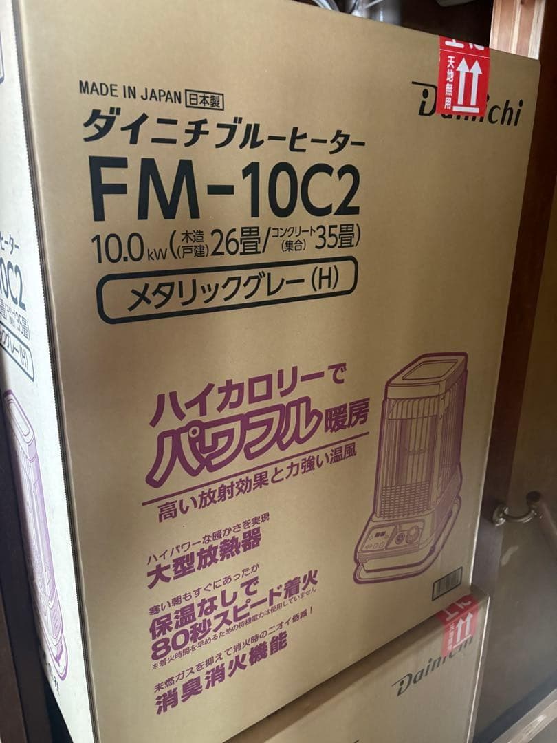 ダイニチ FM-10C2-H メタリックグレー FMタイプ 石油ストーブ
