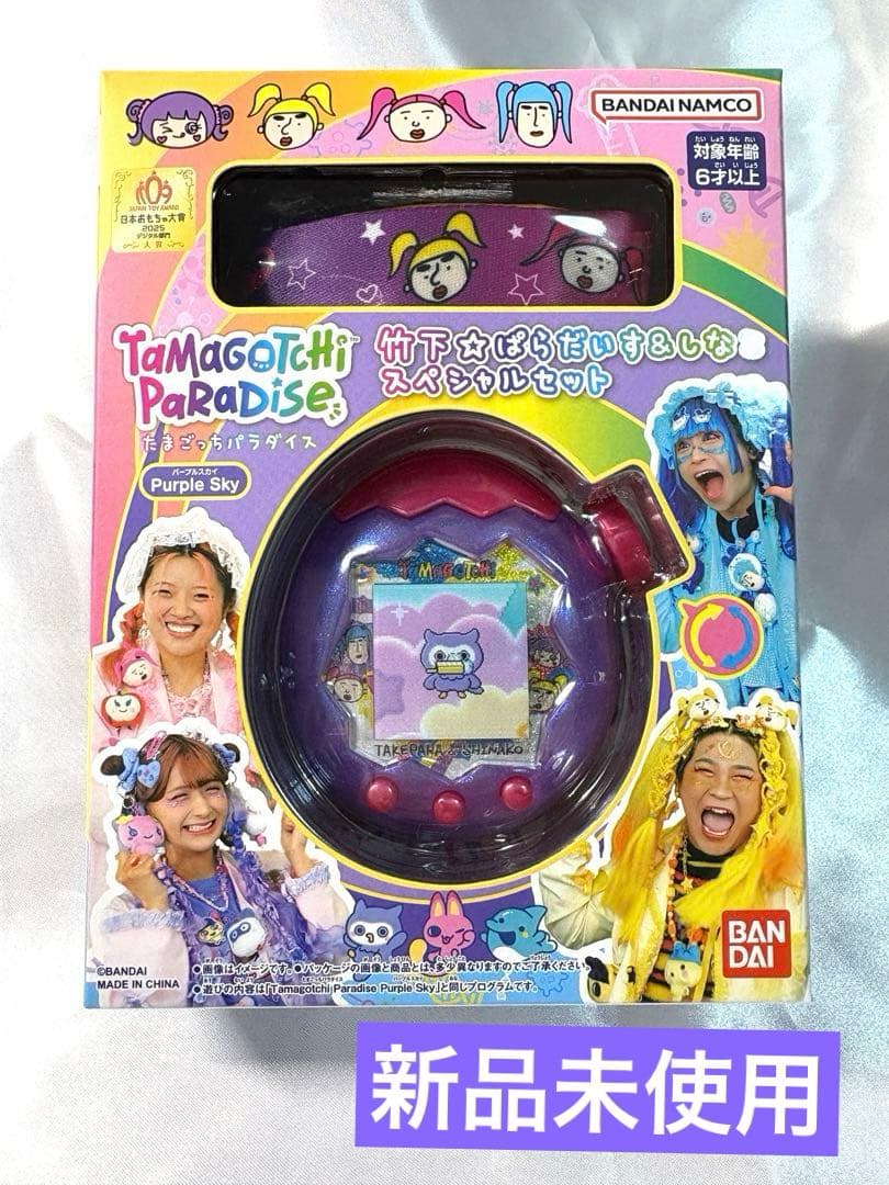 sachiko☆しなこ 竹下パラダイス コラボ 新品未使用未開封