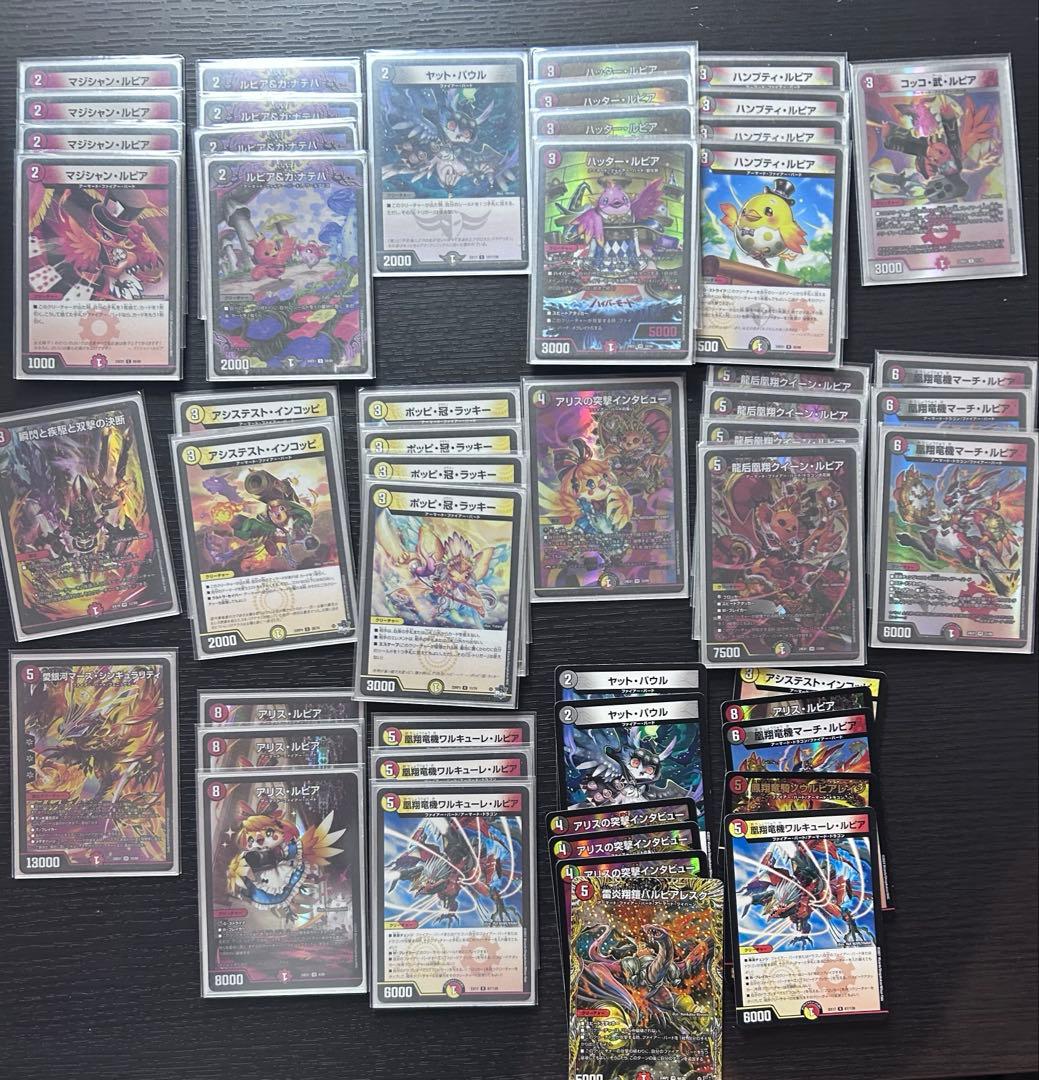 ぐなーデイガファイアーバードリペア デッキパーツまとめ売り