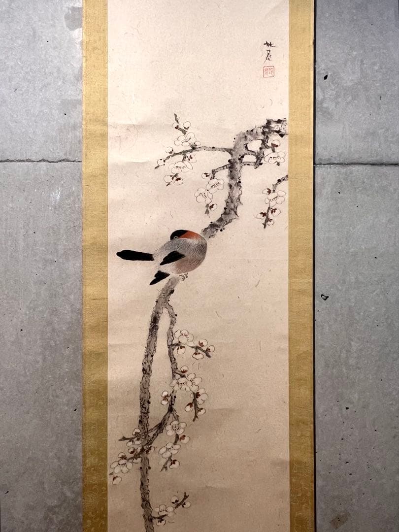 小杉放庵 「梅にうそ」 掛軸 掛け軸 複製工芸 印刷 五百城文哉師事 茶掛 春