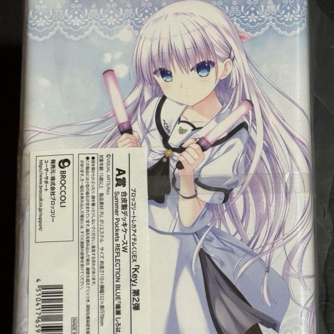 Summer Pockets 鳴瀬しろは 合皮製デッキケース トレカアイテムくじ