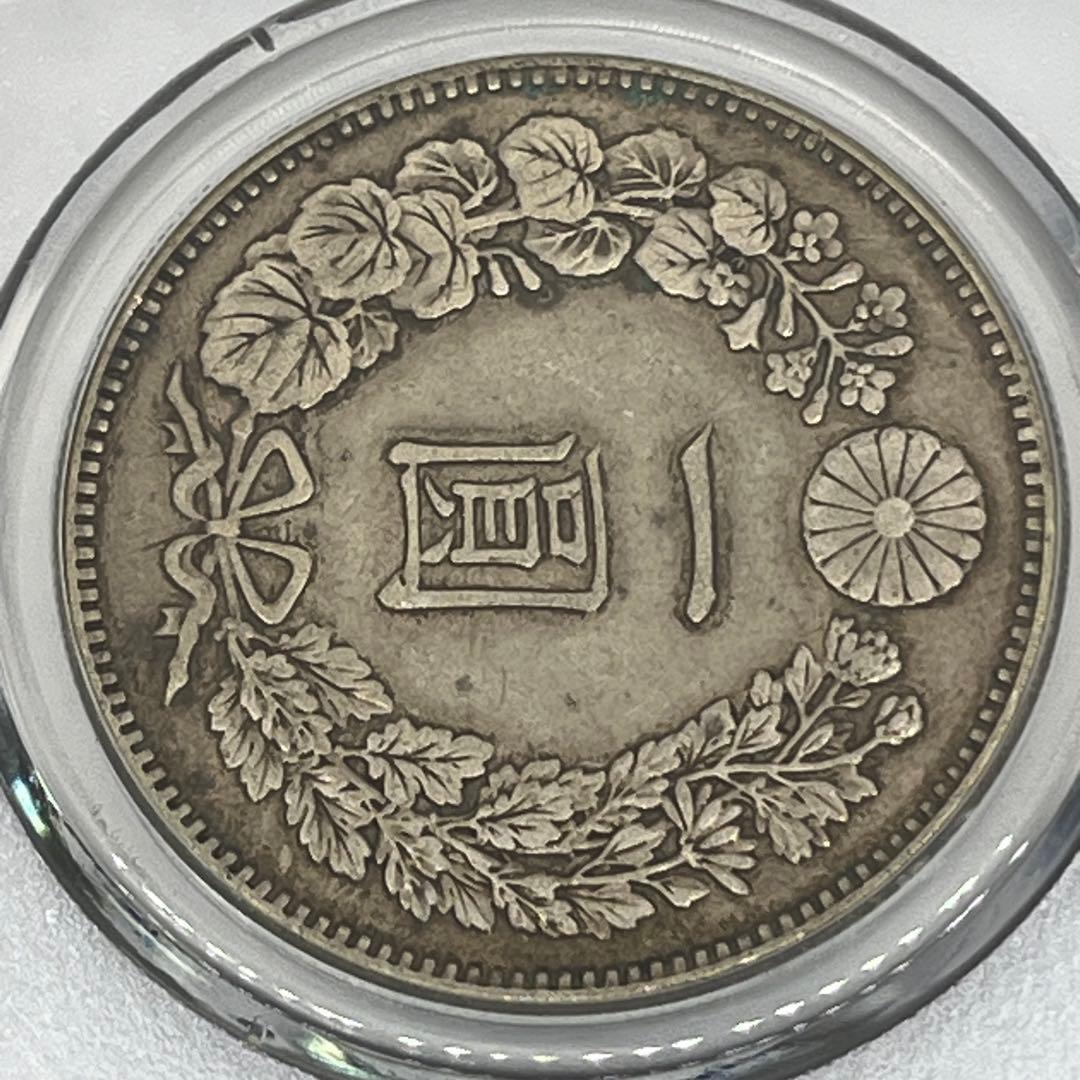 CCGA AU58 明治二十九年 新一円銀貨 新一圓銀貨 新1円銀貨 明治29年