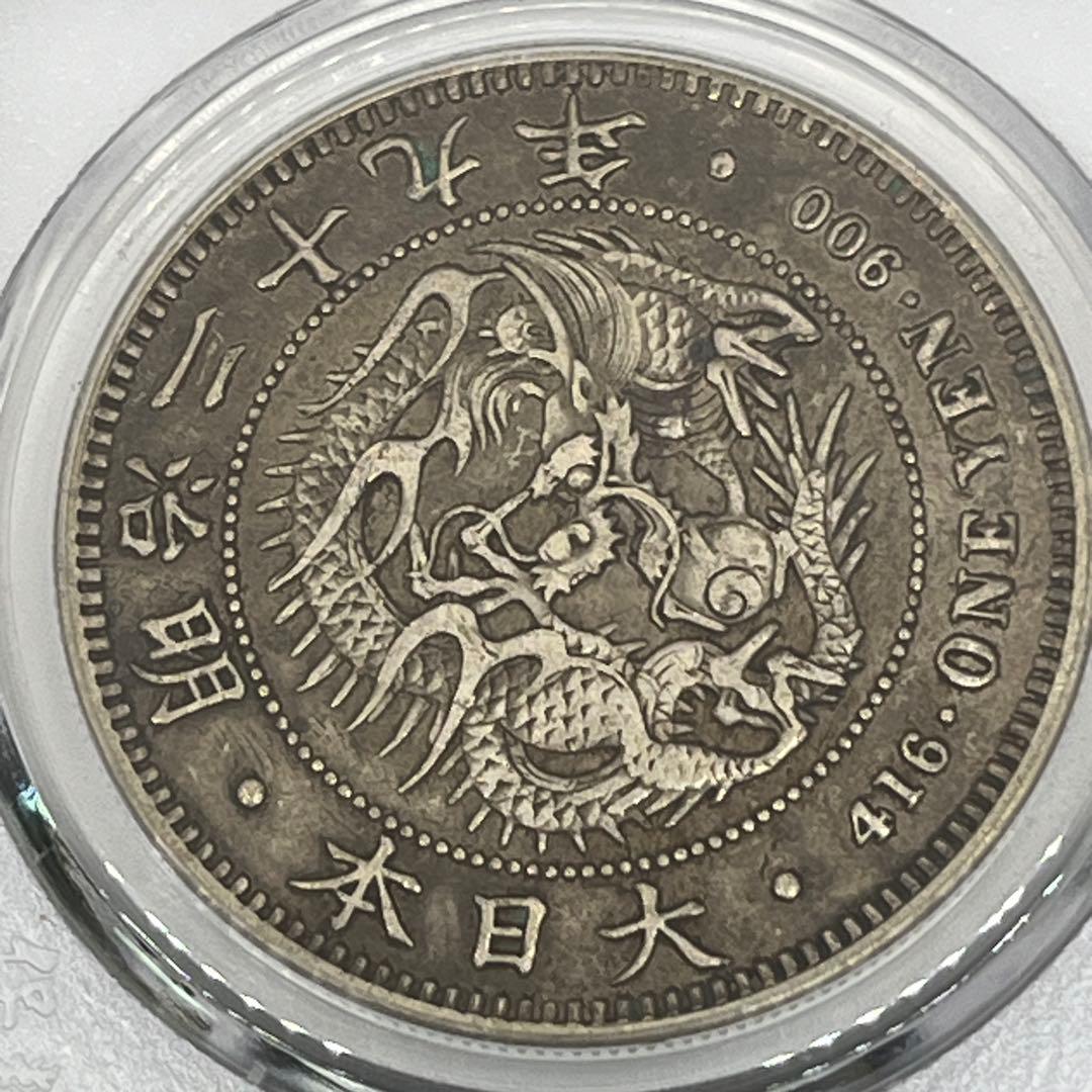 CCGA AU58 明治二十九年 新一円銀貨 新一圓銀貨 新1円銀貨 明治29年