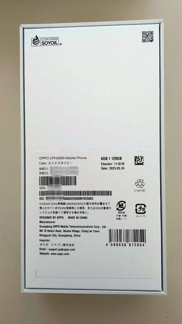 値下げしました。OPPO Reno13 A ルミナスネイビー【発売記念限定BOX