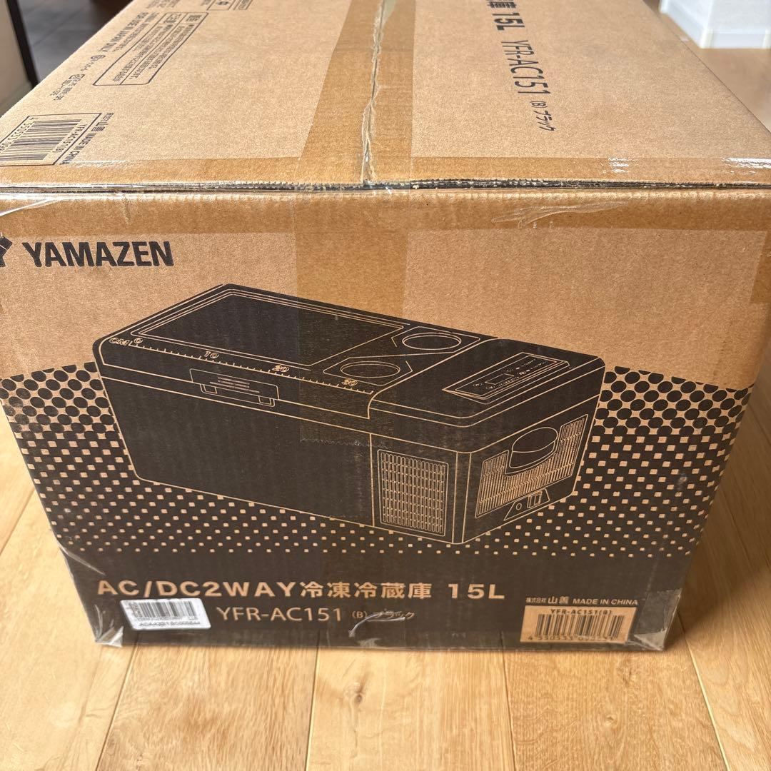 山善 YAMAZEN ポータブル冷蔵庫 15L YFR-AC151(B)