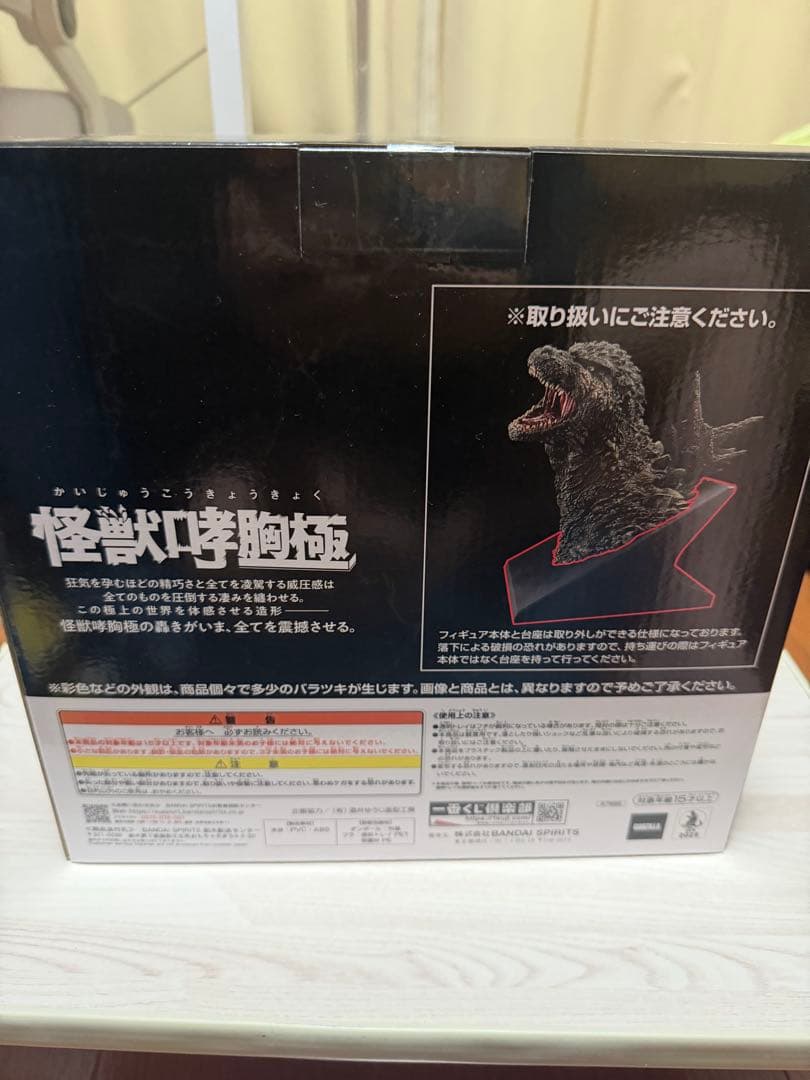 一番くじ　ゴジラ　怪獣乱舞　A賞ゴジラ