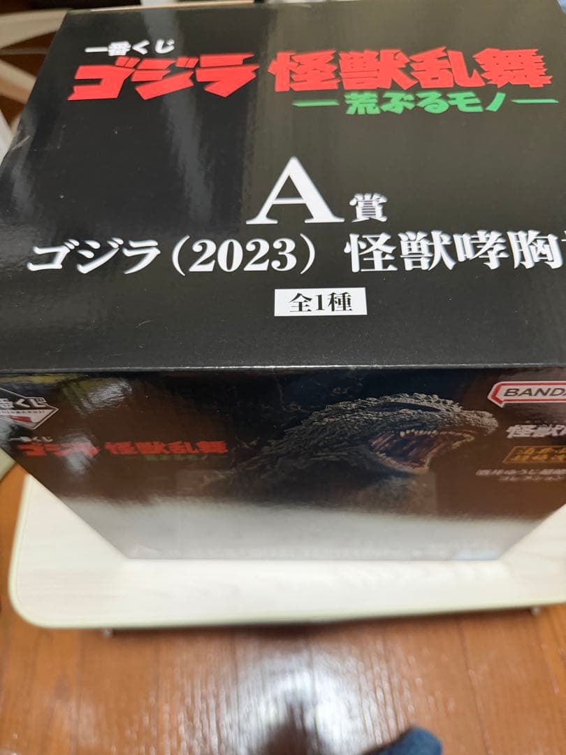 一番くじ　ゴジラ　怪獣乱舞　A賞ゴジラ