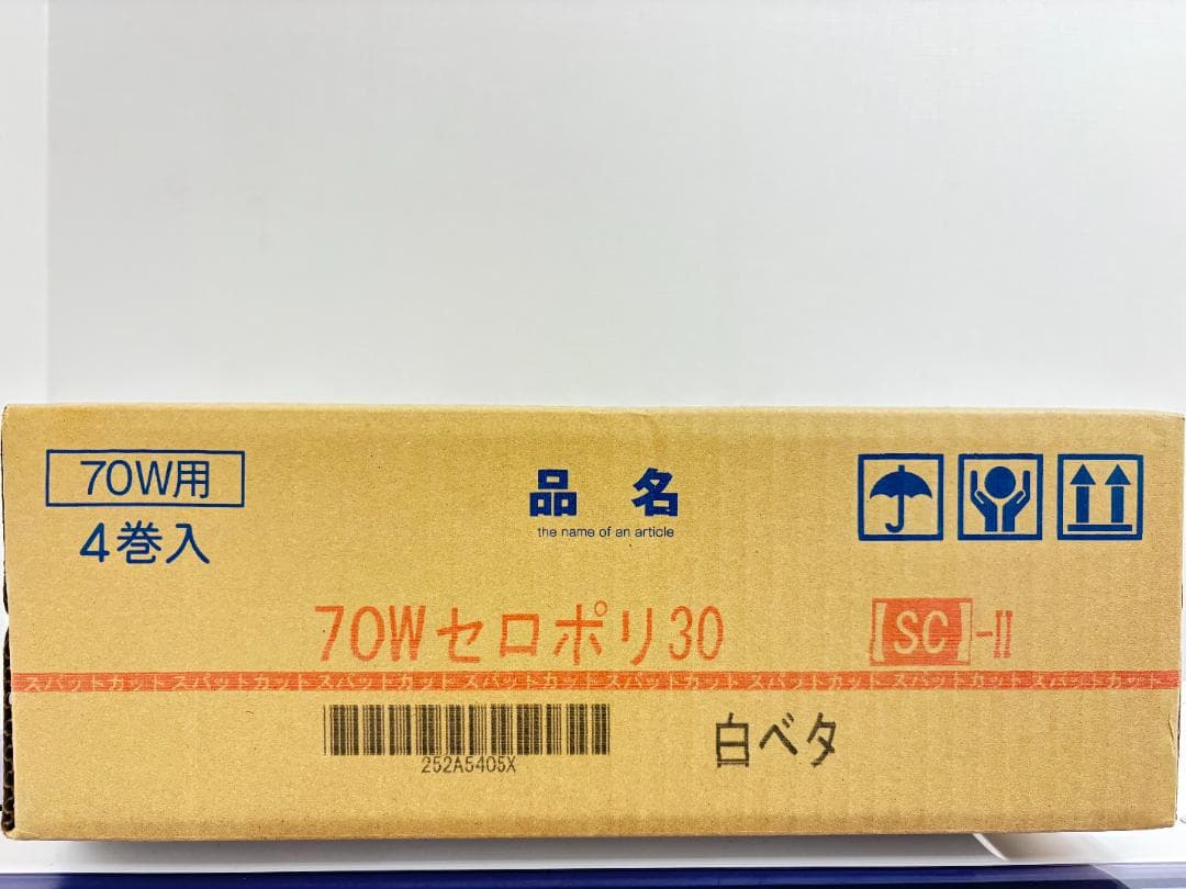 ユヤマ分包紙 白ベタ 70W セロポリ(30)4巻入×1箱