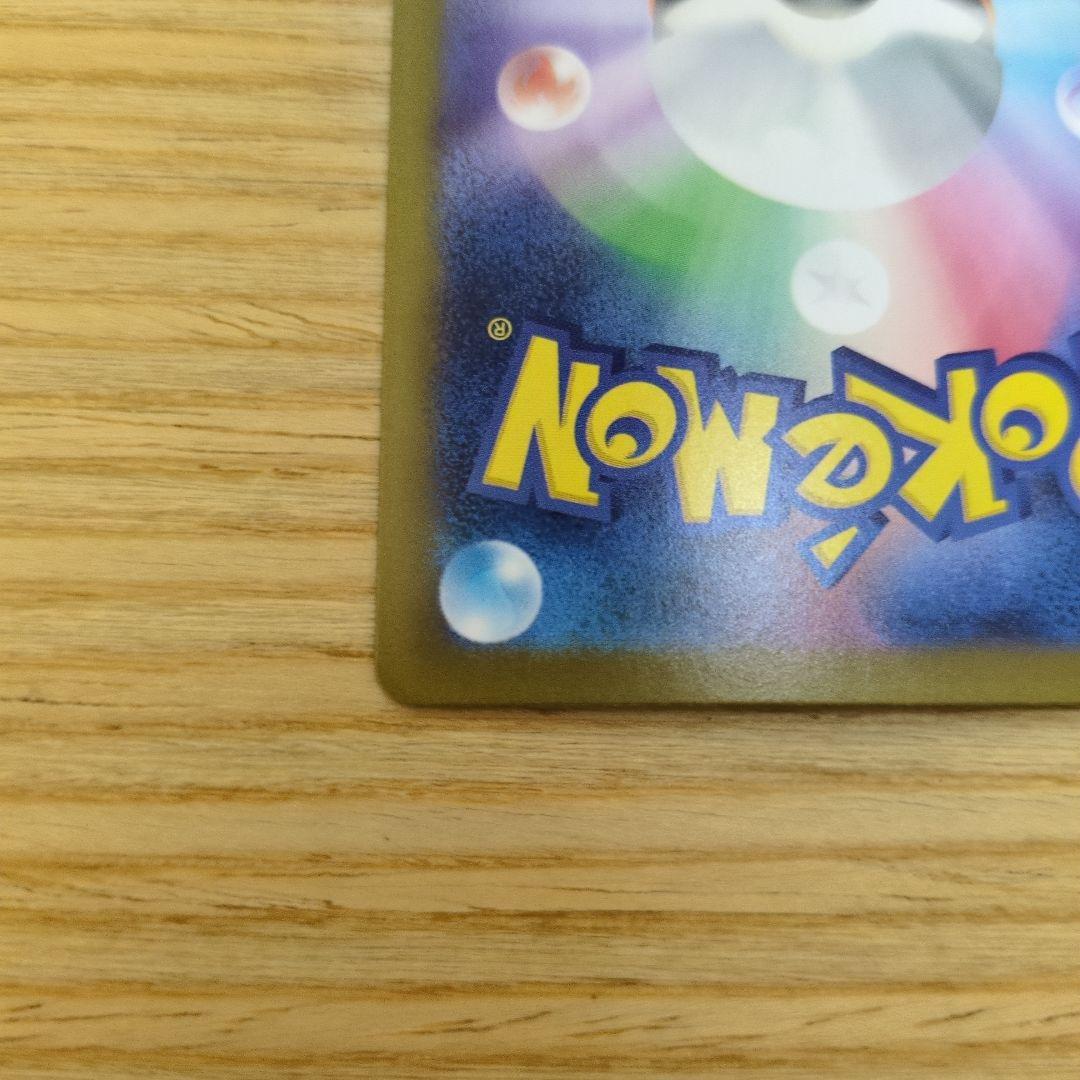 メガリザードンXex SAR [M2 110/080]拡張パックインフェルノX