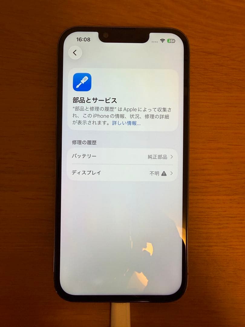 【訳あり】iPhone 13 Pro シエラブルー 256GB SIMフリー
