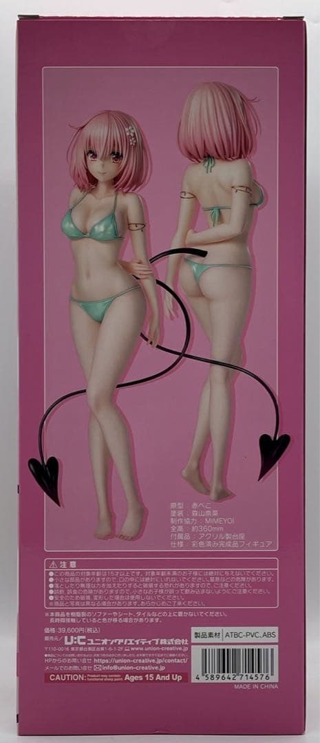 水着シリーズ モモ・べリア・デビルーク 1/4 ToLOVEる