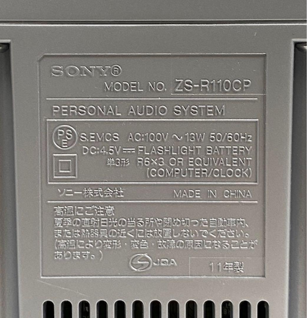 美品　SONY ZS-R110CP ポータブルCDプレーヤー　25エ324