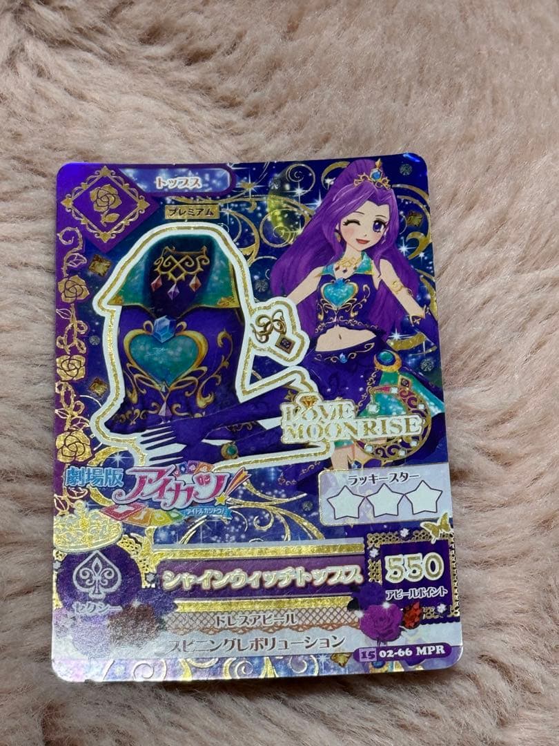 アイカツカード　プレミアムレアドレス　映画限定　神崎美月