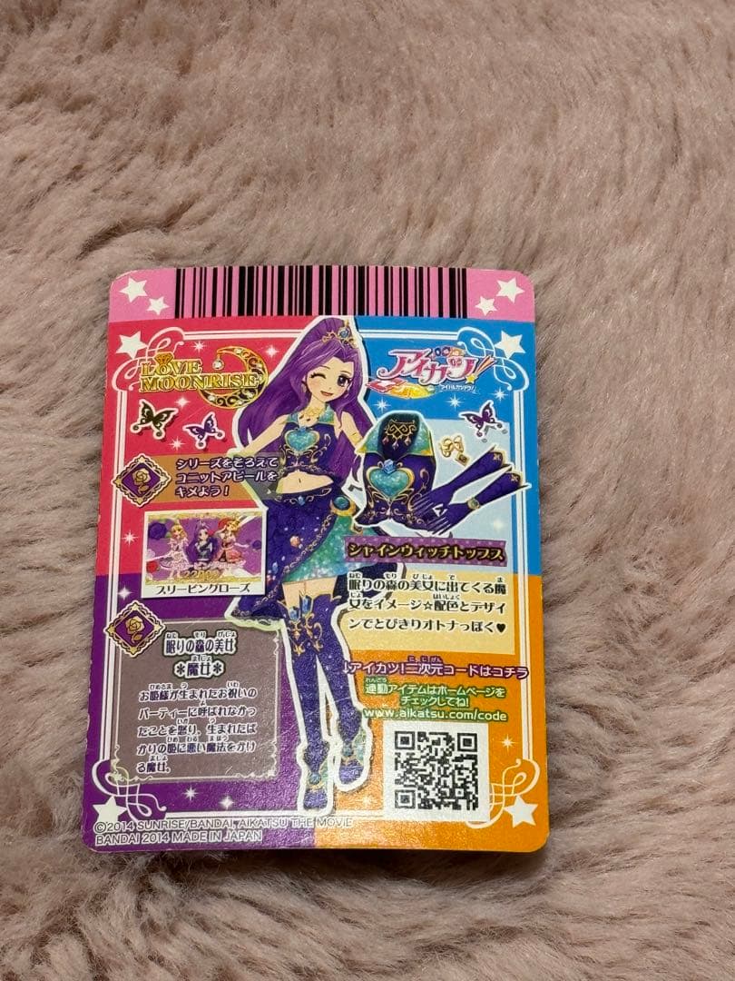 アイカツカード　プレミアムレアドレス　映画限定　神崎美月