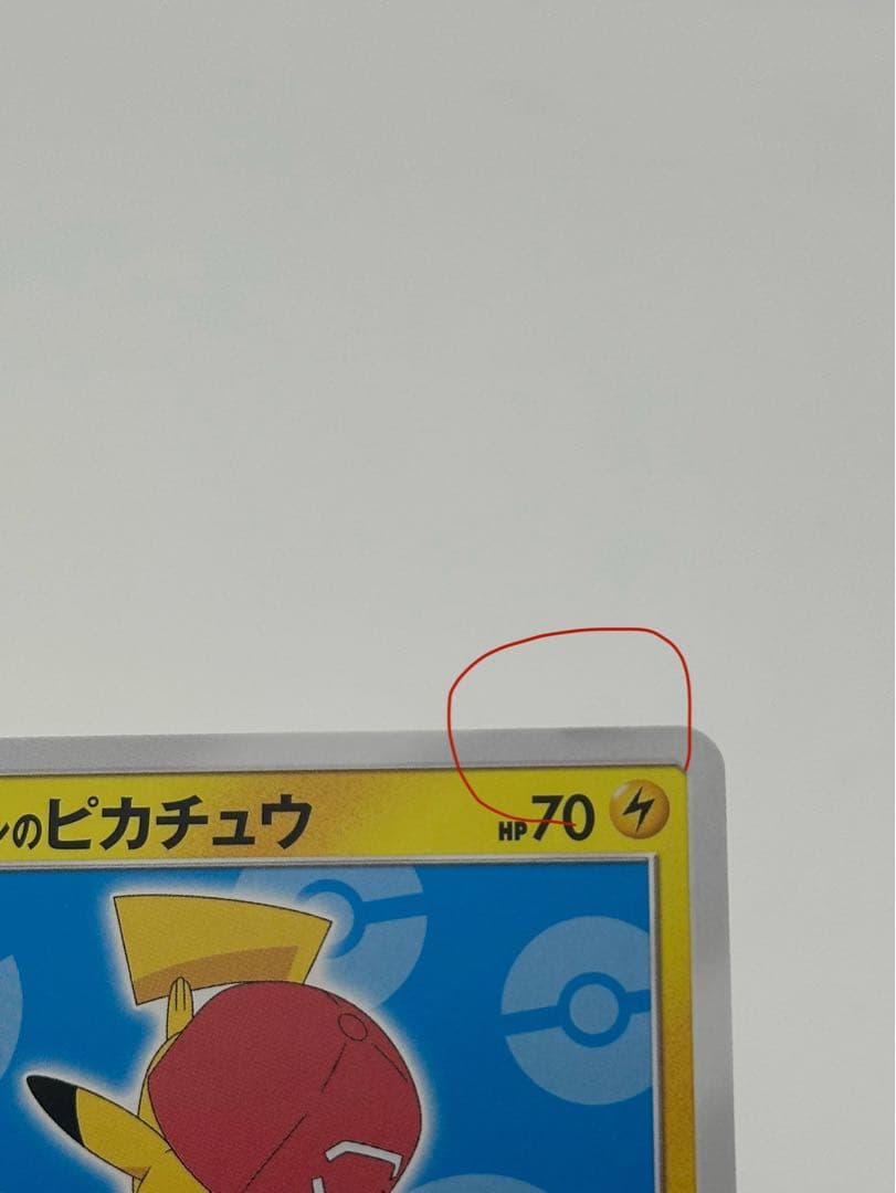 サトシのピカチュウ PROMO SM-Pプロモカード 076/SM-P