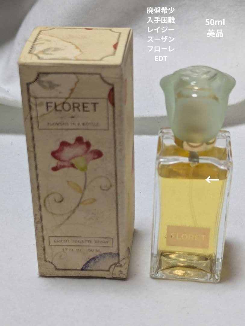 レイジースーザンフローレオードトワレ50mlイーストハンプトン