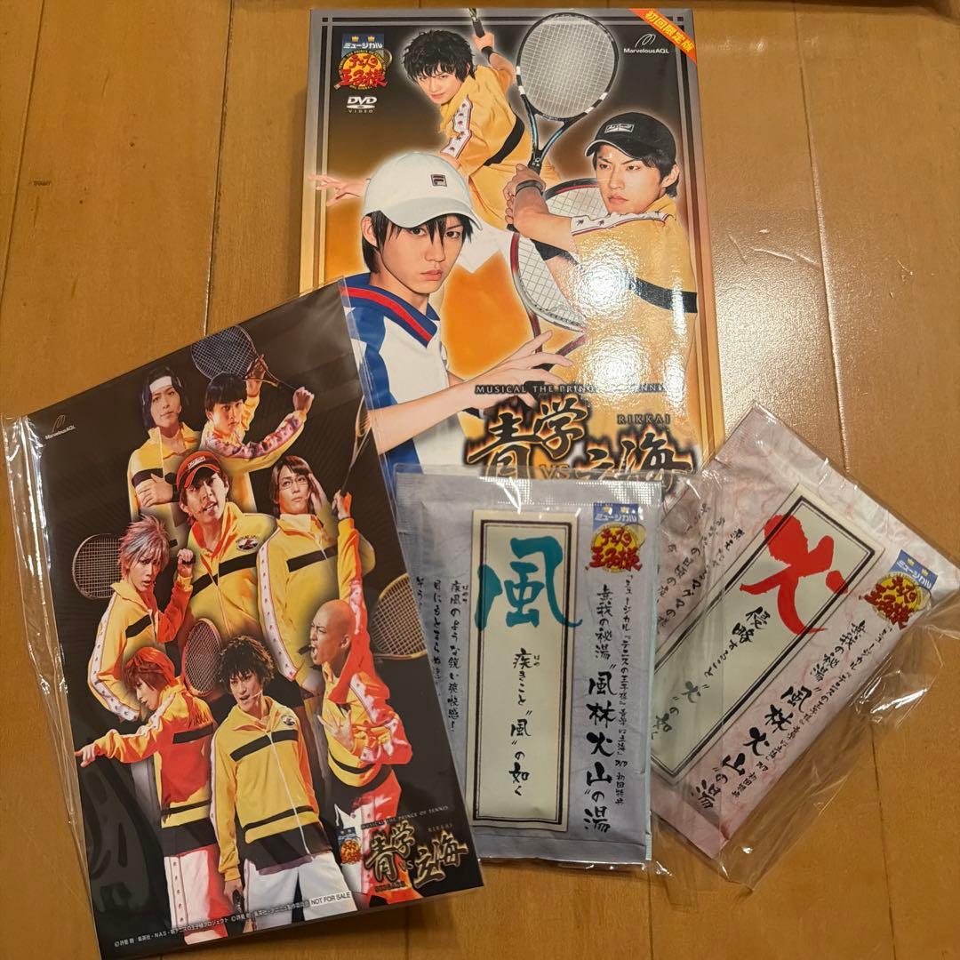テニスの王子様 ミュージカル DVDセット